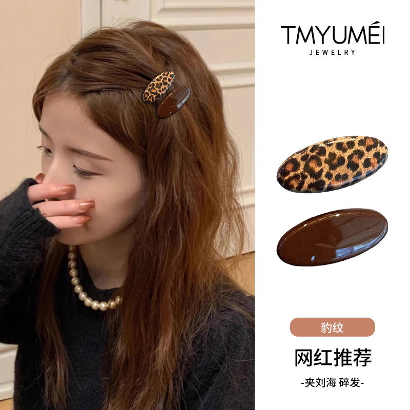 韩系气质豹纹发夹刘海侧边夹