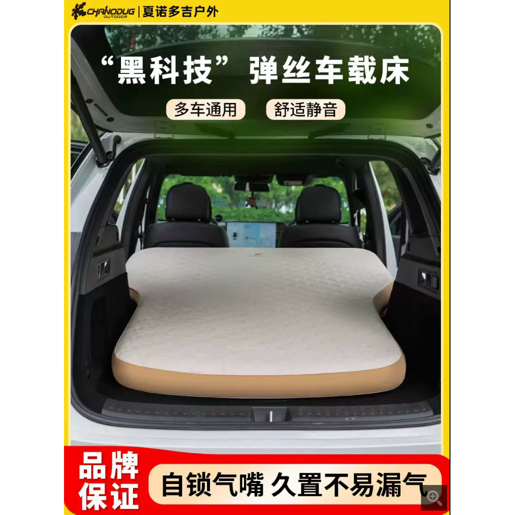 夏诺多吉车载床垫充气拉丝床垫床图片