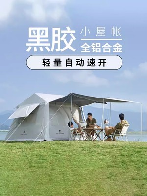牧高笛假日山居5.9黑胶13帐篷