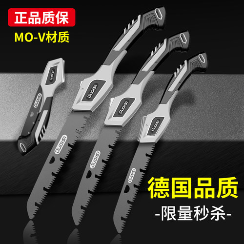欧帝斯锯树锯子手锯木工快速折叠锯手工据神器伐木锯家用小型手持