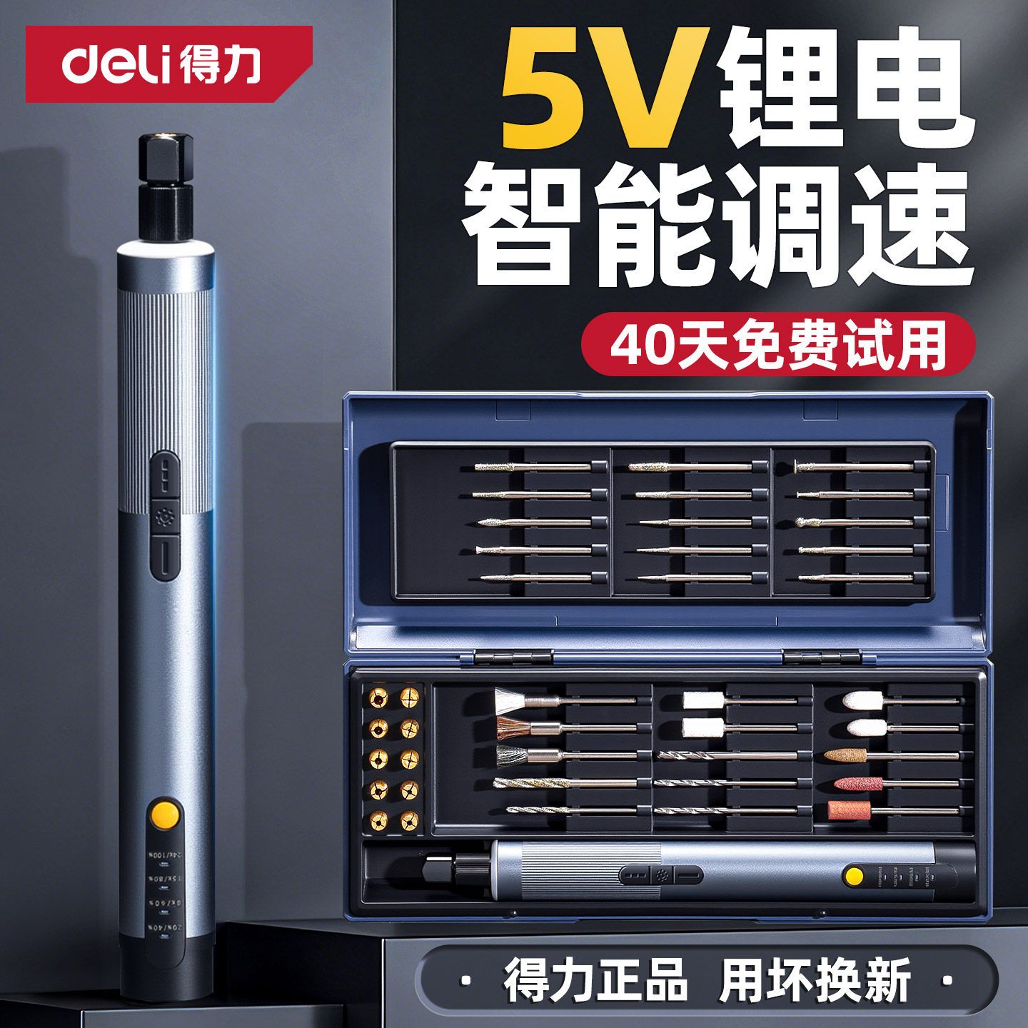 得力电磨笔精密小型手持玉石打磨抛光雕刻钻孔DIY雕刻手工具盒装图片