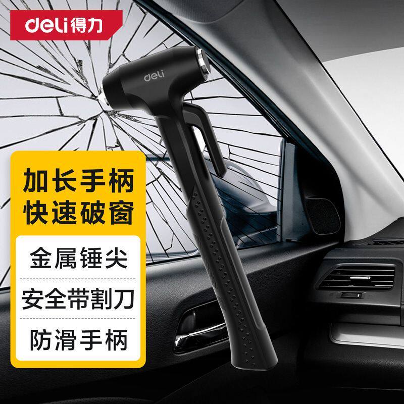 得力汽车破窗神器安全锤破消防车载逃生车用割刀救生应急多功能