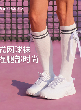 【百搭长袜】PomPeche彭派奇网球小腿袜女专业运动健身骑行袜子春