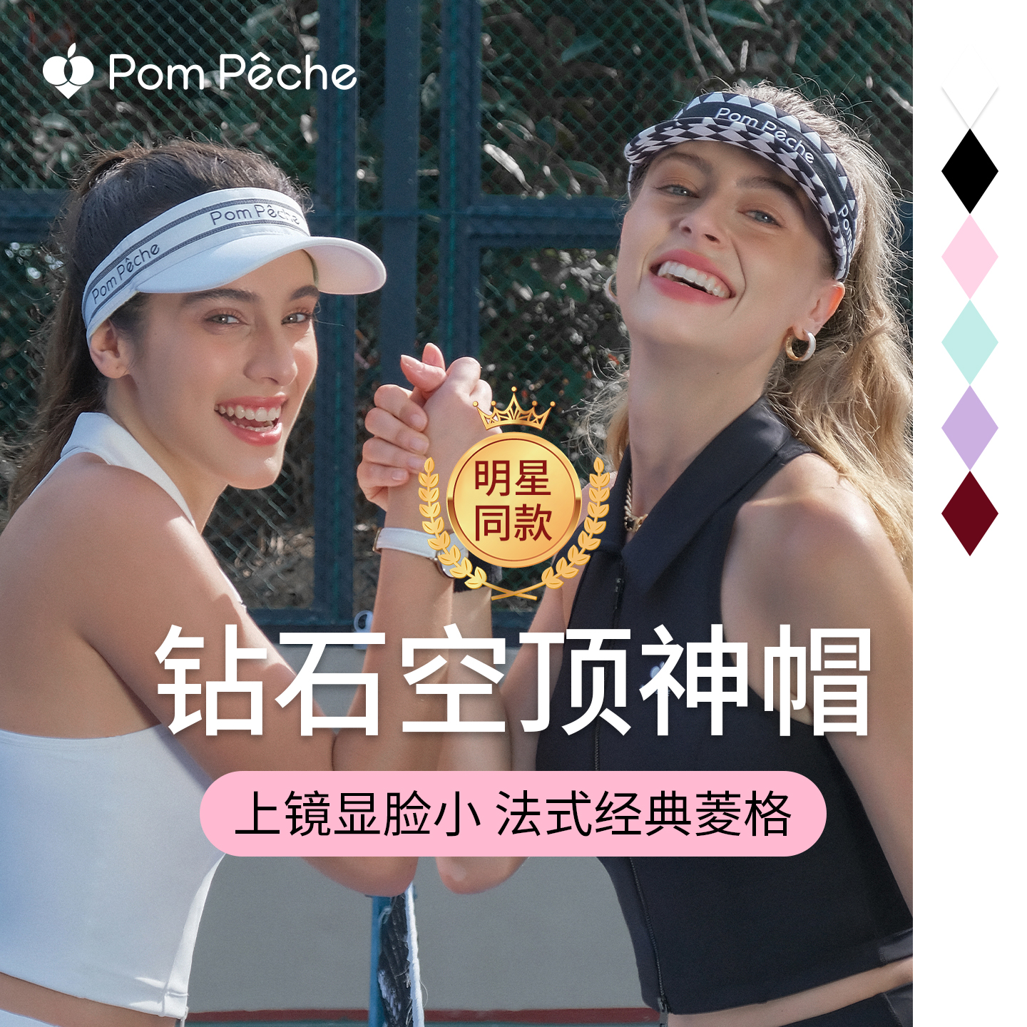 【明星同款】PomPeche彭派奇运动空顶帽女网球跑步高尔夫防晒帽子