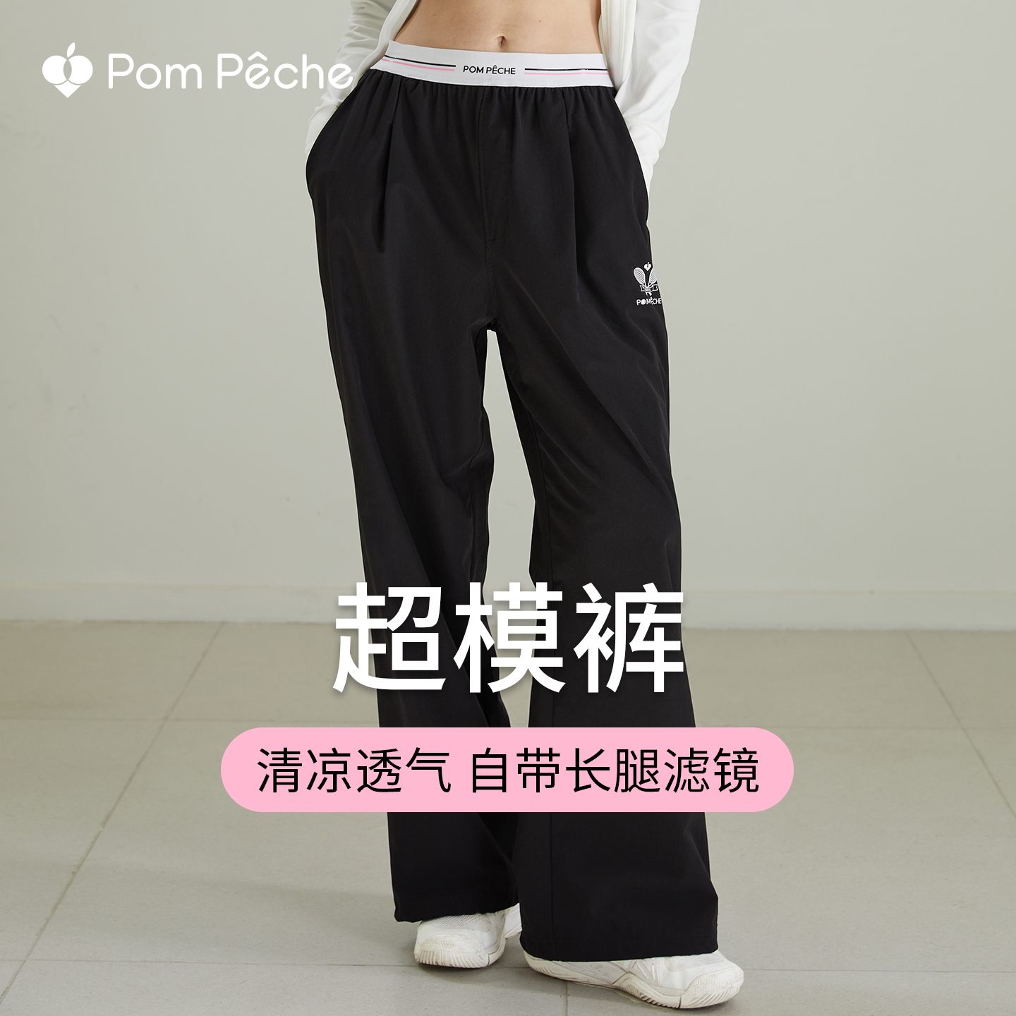 彭派奇夏季多巴胺彩色运动长裤