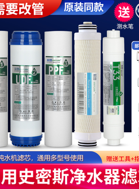 芯园品牌滤芯适配AO史密斯净水器DR/TR/SR/AR50/400/600非原装
