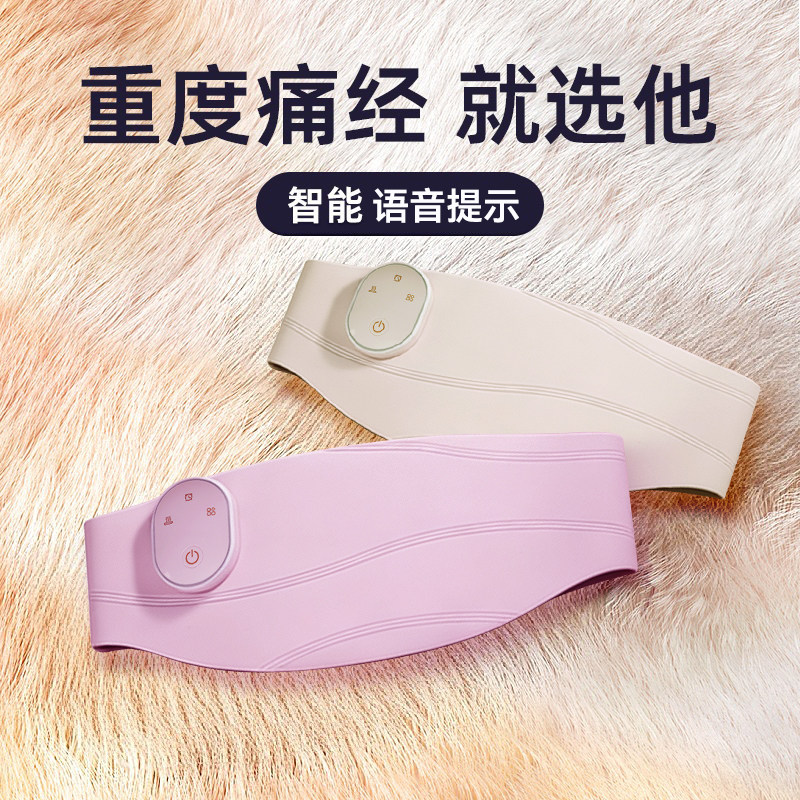 母亲节礼物暖宫腰带大姨妈肚子疼神器女生月痛经缓解宫寒痛经送女