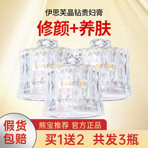 伊思芙贵妇膏熊宝推荐抖音正品