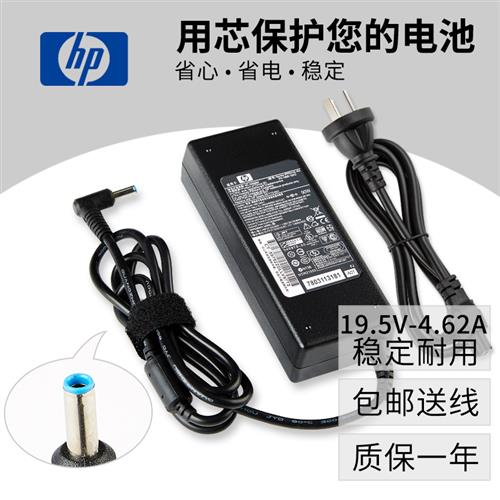 HP惠普ENVY 15-j105tx 15-j015tx笔记本电脑充电器适配器电源线