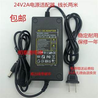 得昌 24V 2A电源适配器热敏打印净水器饮水机美甲光疗机甩脂按摩