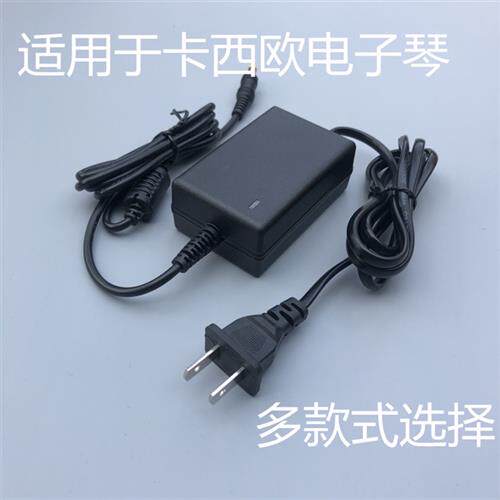 适用卡西欧数码电钢琴电子琴充电源适配器线9V850MA9.5V1A12V1.5A高性价比高么？