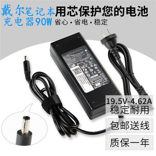 戴尔(DELL)7040MFF台式电脑小主机微型迷你电源适配器充电器线怎么看?