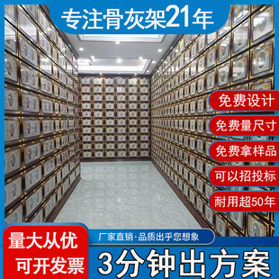 骨灰盒存放架寄存柜寺庙地宫福位公墓陵园乡村镇安息堂临时祭拜厅