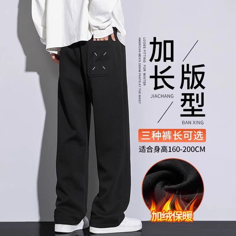 仓树一石加长裤子男高个子休闲裤男款秋冬季加绒加厚宽松直筒卫裤