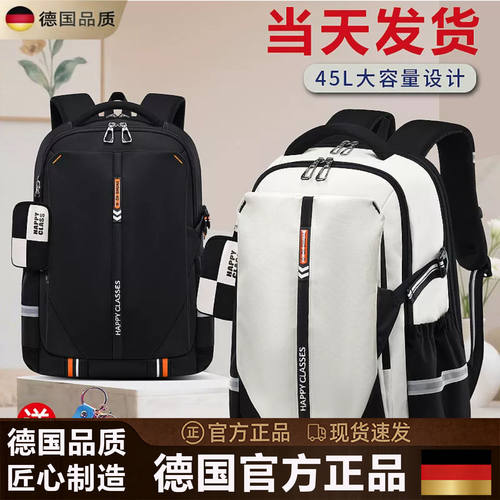 德国精工大容量高中书包男女初中生45L中学生减负双肩包休闲简约