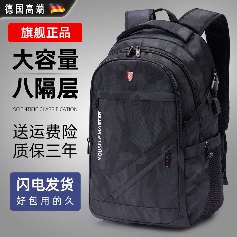 德国书包初中生高中大容量2026新款减负护脊中小学生儿童男款背包