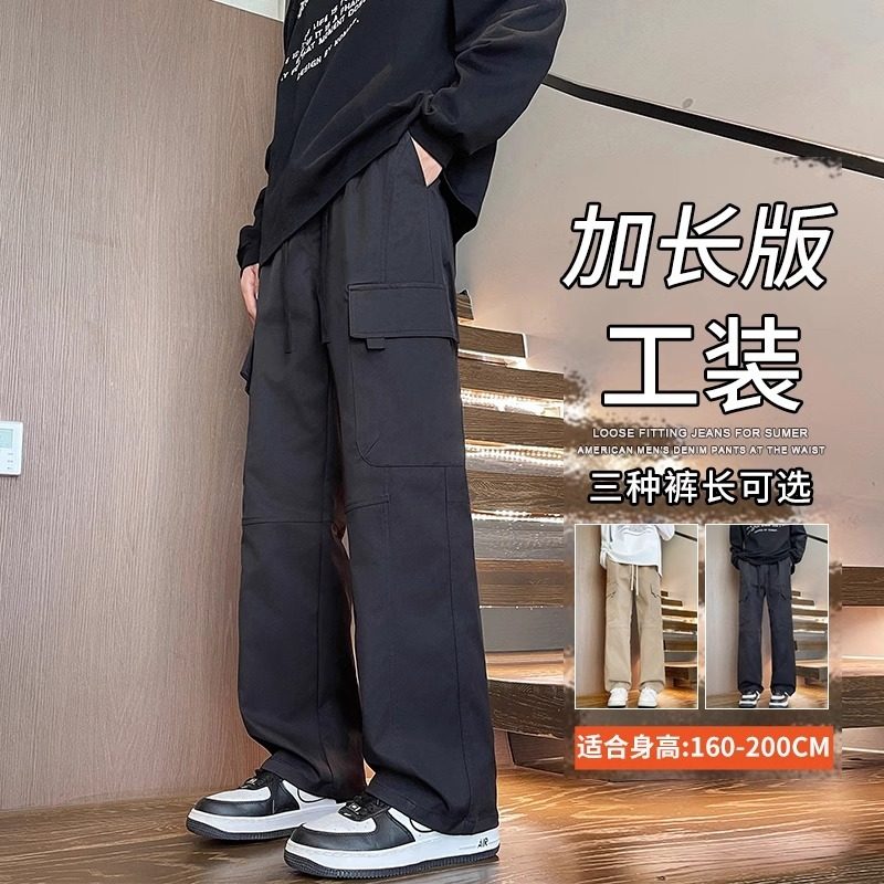 仓树一石高个子加长裤子男款春秋季新款直筒工装裤加绒冲锋休闲裤