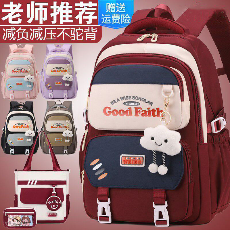 德国进口初中生书包女高中高颜值小学生背包五六年级男减负双肩包