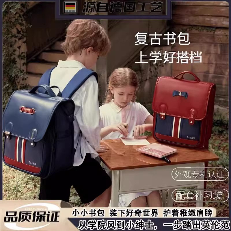 德国英伦风贵族小学生书包男孩女生一到六年级护脊6-14岁儿童书包