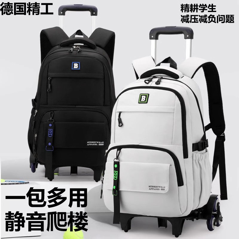 德国精工拉杆带轮书包初小学生专用可爬楼梯大容量减负双肩背包