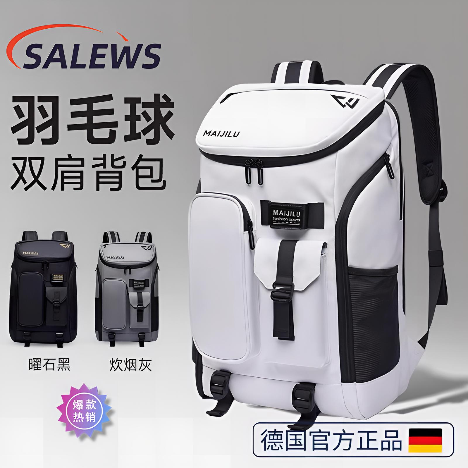 德国羽毛球拍专用包球拍双肩背包男女款网球大容量专业旅行登山包
