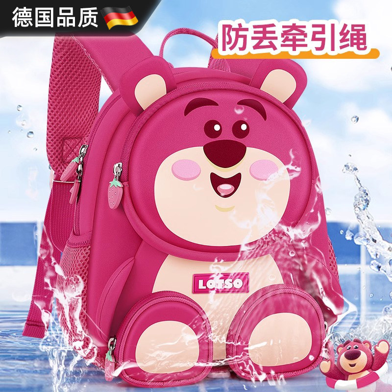 德国书包幼儿园女孩宝宝可爱小背包女小班中草莓熊女生女童双肩包