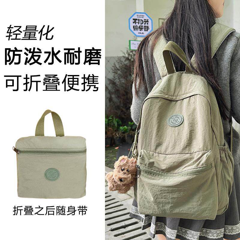 日本可折叠旅行双肩包女超轻防水户外登山背包男简约通勤外出百搭