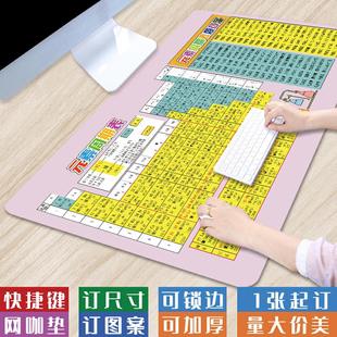 素周期表桌垫简约男女生鼠标垫防滑键盘垫 带拼音 超大号化学元