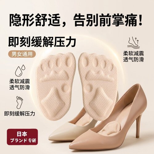 鞋垫前掌防痛垫防滑防磨神器超软高跟鞋脚掌垫半码垫女前脚掌加厚