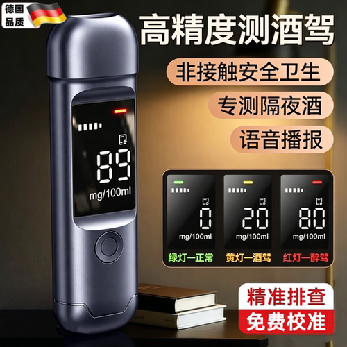 酒精测试仪吹气式高精度检测仪测酒驾查醉驾交通专用测量测酒仪器