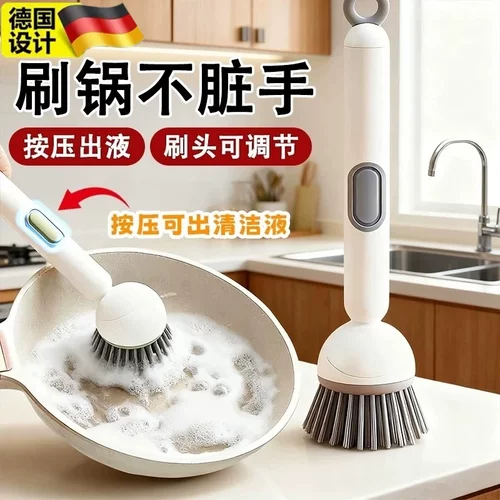 锅刷长柄刷家用加液式可旋转不沾油不伤锅清洁厨房专用洗刷锅神器