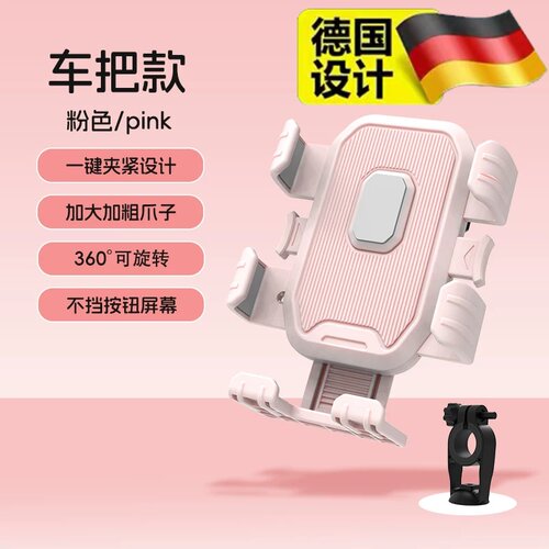 雅迪电动车专用手机支架自行车摩托车骑行导航电瓶车外卖防震加厚