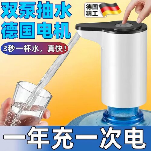 桶装水抽水器电动抽水泵饮水机压水器吸水器抽水神器自吸全自动款