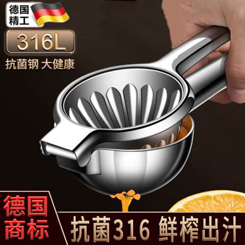 德国精工316不锈钢手动榨汁器