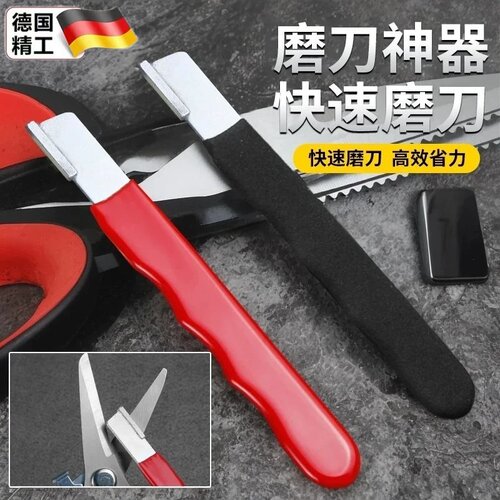 德国钨钢合金磨刀神器剪刀园林剪开刃修枝整形器果枝剪修复磨刀石