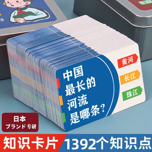 百科知识成语接龙益智卡牌全套