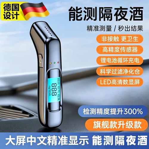 高精度酒精检测仪吹气式酒精测试仪小型便携式测酒仪测酒仪器吹气