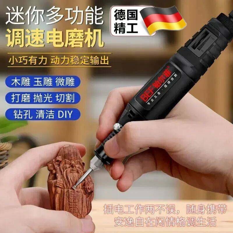 铂尔菲德国品质大功率充电电磨