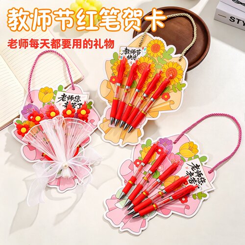 教师节礼物红笔花束贺卡2026新款送女老师高档实用幼儿园手工diy