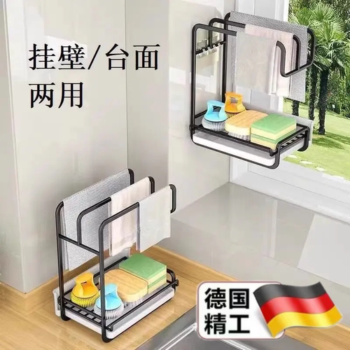 德国免打孔壁挂厨房沥水抹布架
