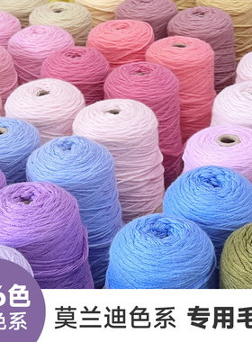 Tufting毛线紫色系莫兰迪低饱和腈纶166色宝塔筒手工簇绒枪用