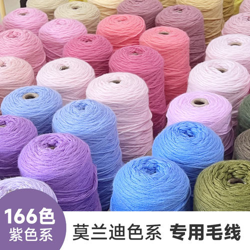 莫兰迪10股腈纶tufting