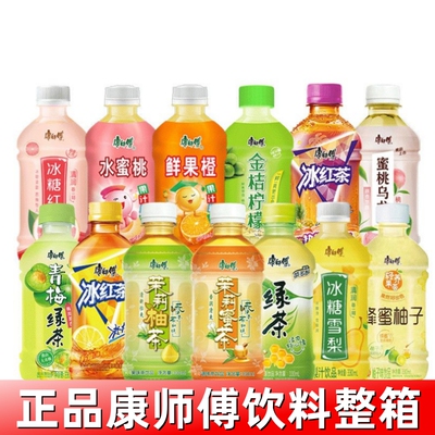 康师傅冰红茶330ml*24瓶整箱