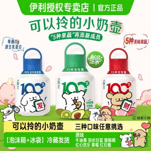 【线条小狗联名】伊利畅轻酸奶小奶壶400g牛油果味原味芭乐发酵乳