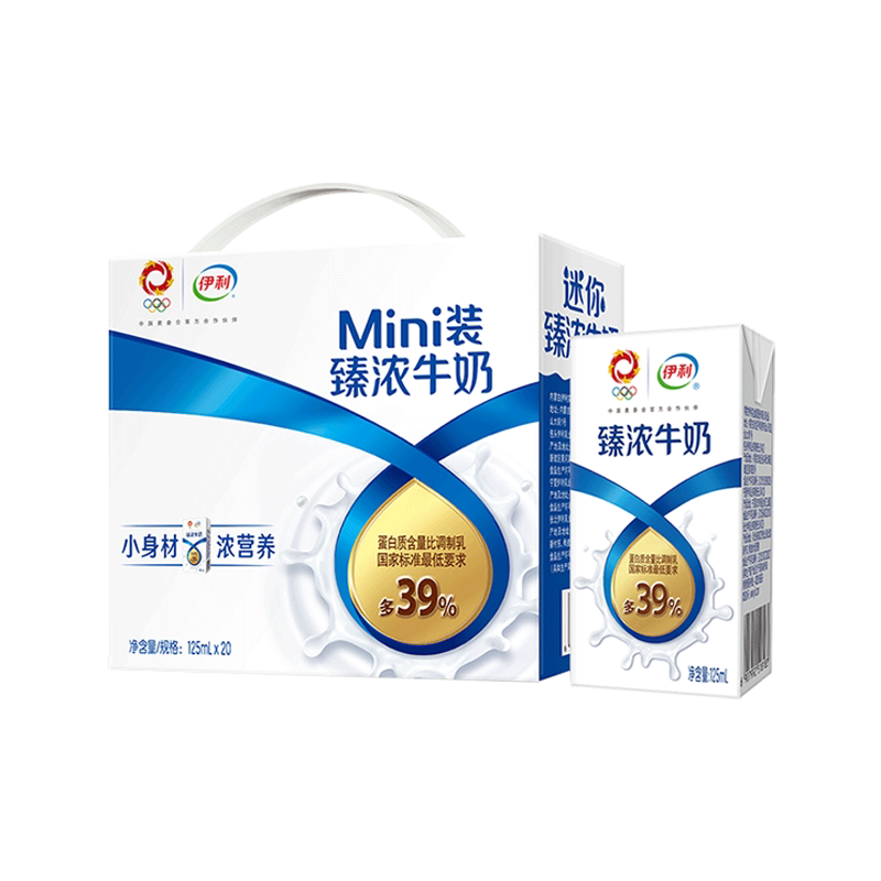 伊利臻浓迷你125ml*20盒牛奶