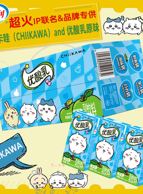 年货送礼【吉伊卡哇CHIIKAWA联名款】伊利优酸乳原味200ml*12盒装