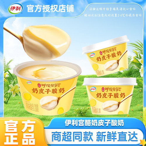 伊利宫酪奶皮子酸奶呼伦贝尔菌株
