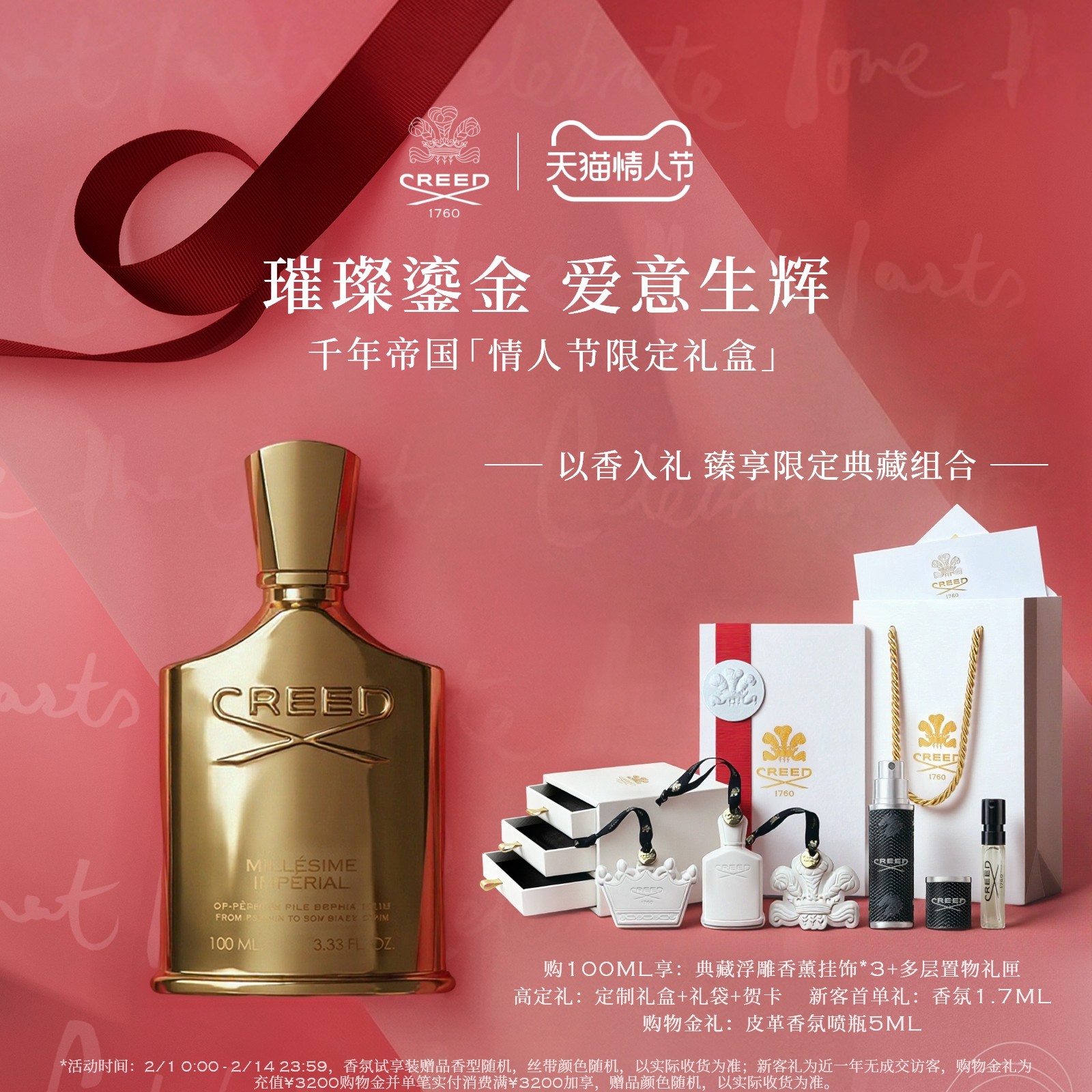 【新年礼物】CREED恺芮得千年帝国香水50ml木质中性香 男女生礼物