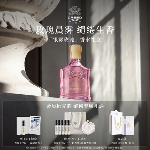 【官方正品】银雾玫瑰香水