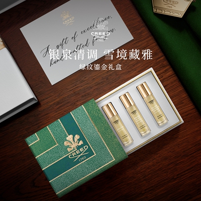 官方正品CREED限定礼盒